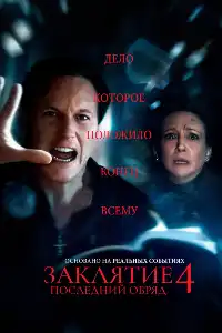 постер